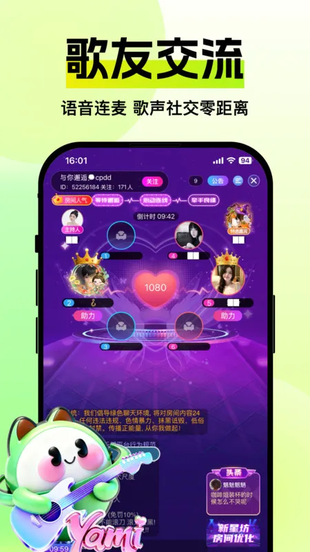 Yami����2025���°汾v1.0.0 ��׿���ͼ