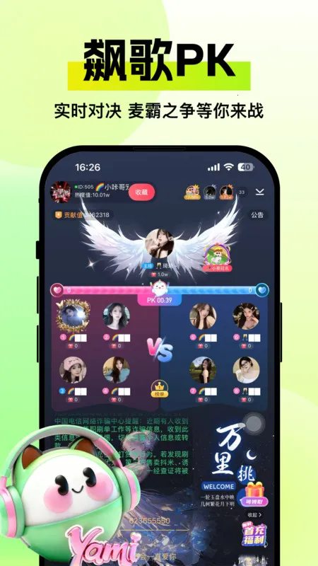 Yami����2025���°汾v1.0.0 ��׿���ͼ