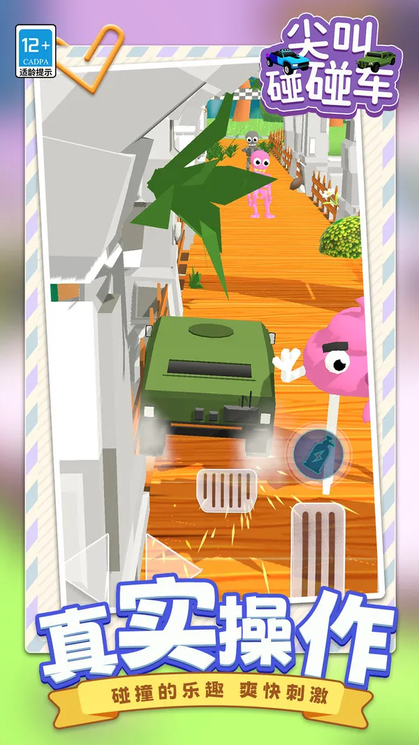 ���������(����������)v1.1.1 �ٷ������ͼ