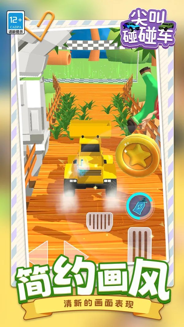 ���������(����������)v1.1.1 �ٷ������ͼ