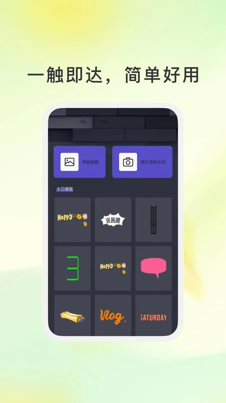 �������(ˮӡ����)v1.0.1 ��Ѱ��ͼ