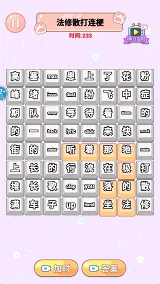 脑洞连梗王安卓版手机版 脑洞连梗王安卓版手机版