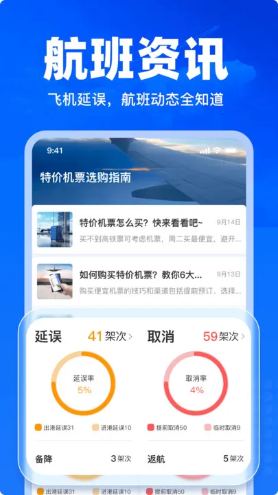 ���ؼۻ�Ʊ2025���ذ�װv1.1 ��׿���ͼ