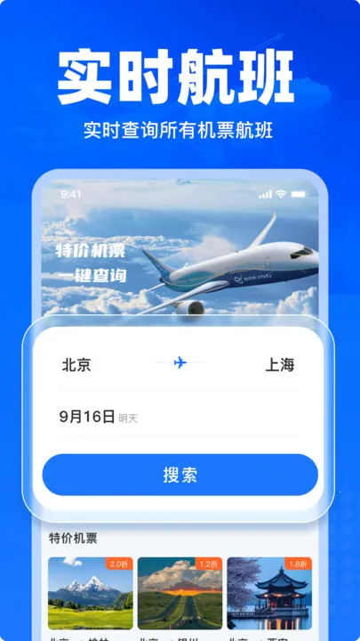 ���ؼۻ�Ʊ2025���ذ�װv1.1 ��׿���ͼ