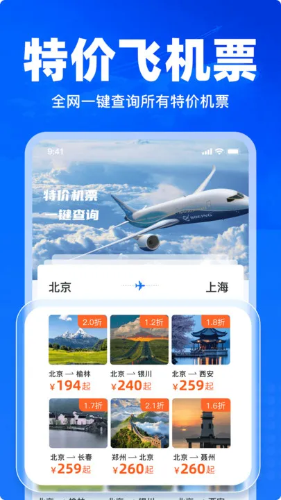 ���ؼۻ�Ʊ2025���ذ�װv1.1 ��׿���ͼ