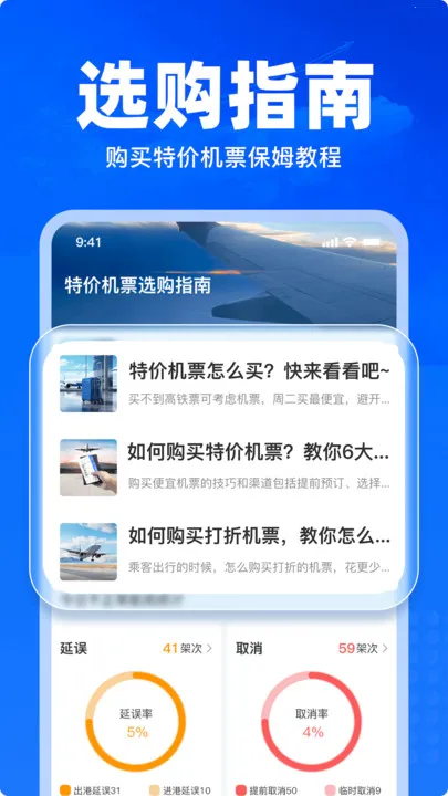 ���ؼۻ�Ʊ2025���ذ�װv1.1 ��׿���ͼ