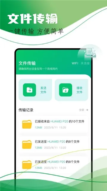 �ɸ봫������2025���ذ�װv1.1 ��Ѱ��ͼ