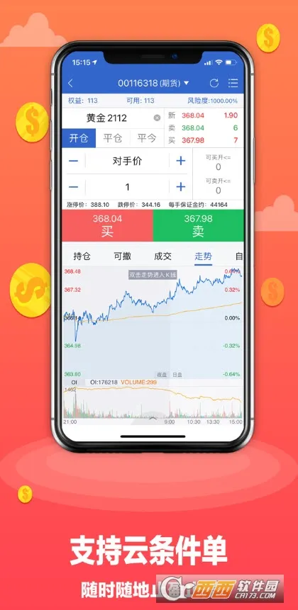 ��Ԫ�ڻ�2025�ٷ����°汾v5.6.6 ��׿���ͼ