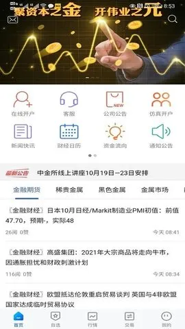 ��Ԫ�ڻ�2025�ٷ����°汾v5.6.6 ��׿���ͼ