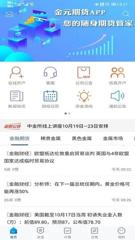 ��Ԫ�ڻ�2025�ٷ����°汾v5.6.6 ��׿���ͼ