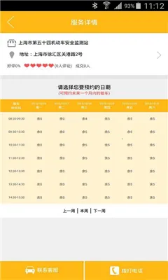 ����1682025���°汾v7.5.0 ��׿���ͼ