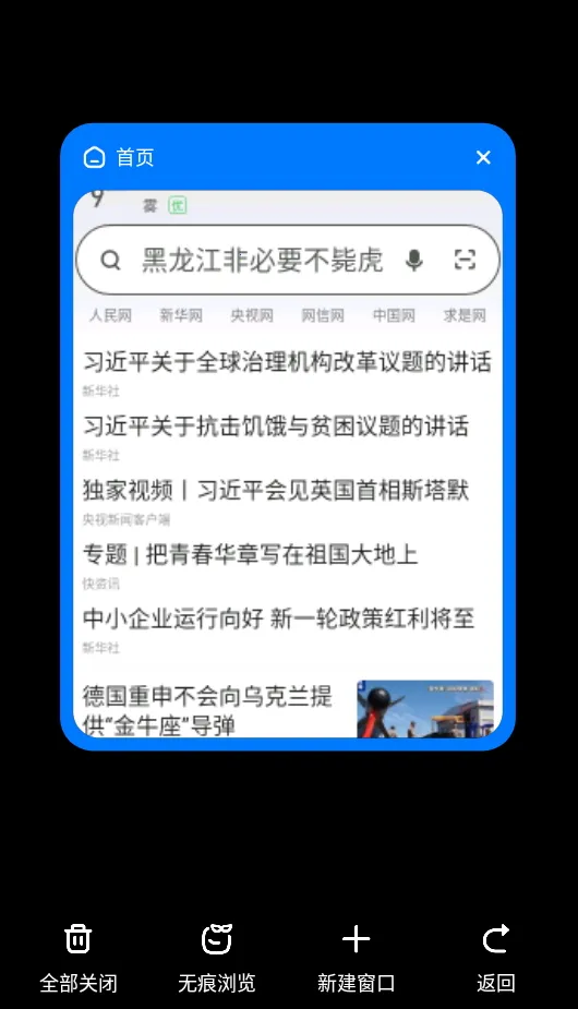 ��������(�๦�����)v1.0.020 �ֻ����ͼ