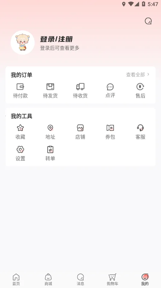 ��������2025�ٷ�����v1.2.9 �ٷ������ͼ