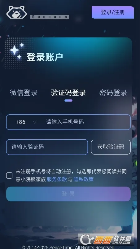 С���������2025���°汾v1.0 �ٷ������ͼ