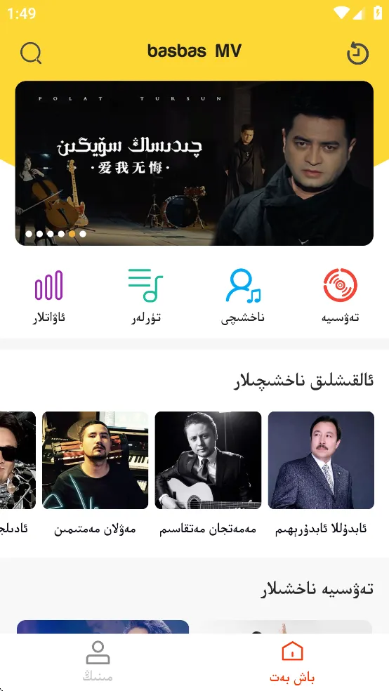 BasbasTv(ά��Ӱ�Ӳ�)v1.0.9 ��׿���ͼ