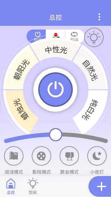 RW.LIGHT最新手机版 RW.LIGHT最新手机版