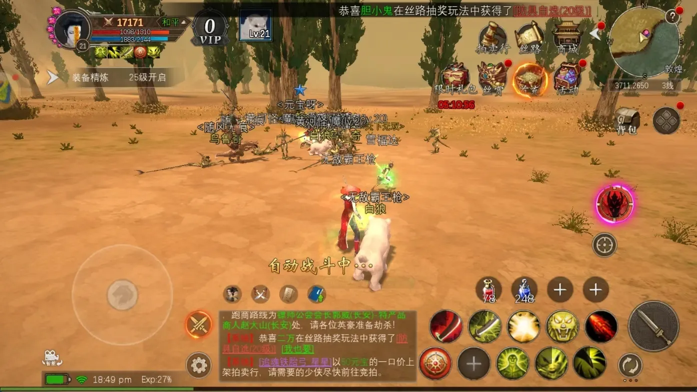 寻梦丝路2025官方正版 寻梦丝路2025官方正版