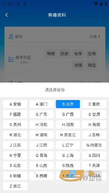 阳光高考志愿填报(志愿填报辅助) 阳光高考志愿填报(志愿填报辅助)