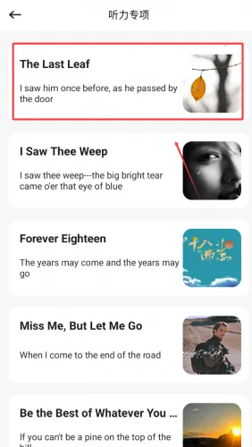 英语朗读宝2025下载安装 英语朗读宝2025下载安装