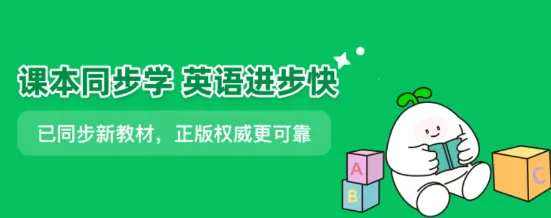 英语朗读宝2025下载安装 英语朗读宝2025下载安装