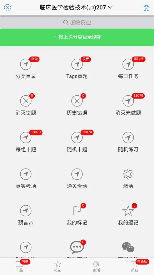 笨神速刷安卓版手机版 笨神速刷安卓版手机版