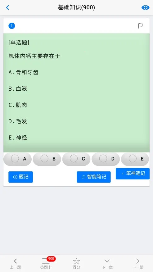 笨神速刷安卓版手机版 笨神速刷安卓版手机版