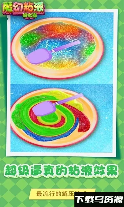 ħ��ճҺ(ճҺ������)v1.2 �ٷ������ͼ