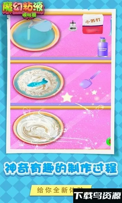 ħ��ճҺ(ճҺ������)v1.2 �ٷ������ͼ