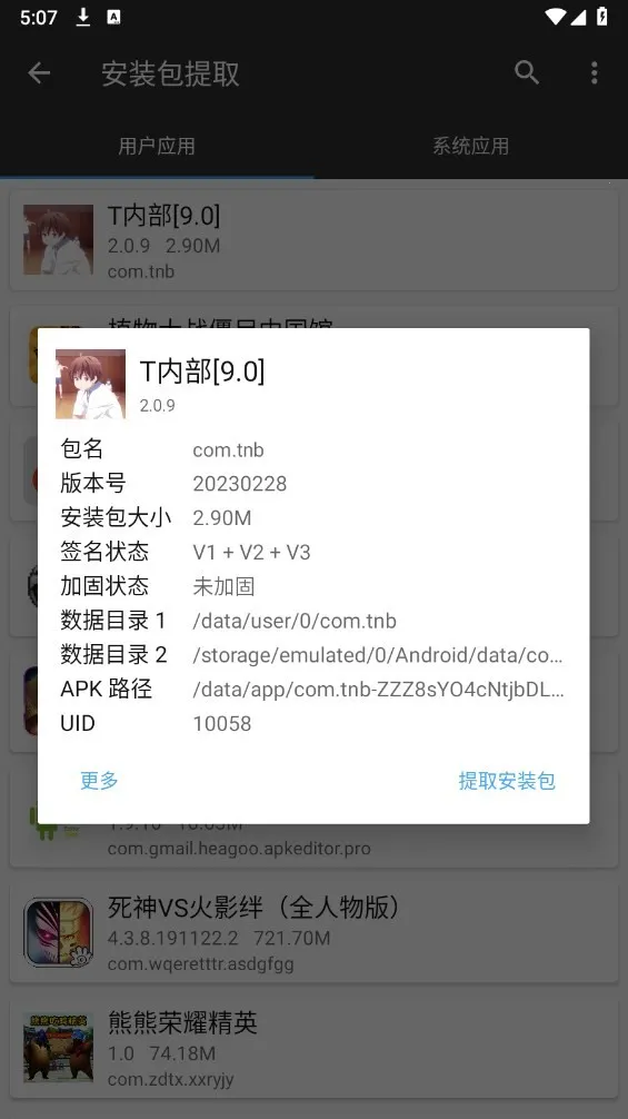 TڲƼ(Ϸ)v2.0.9 ٷͼ