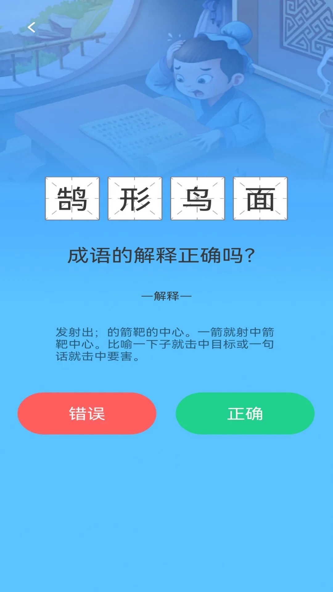 ˼2025ذװv1.0.0 ׿ͼ