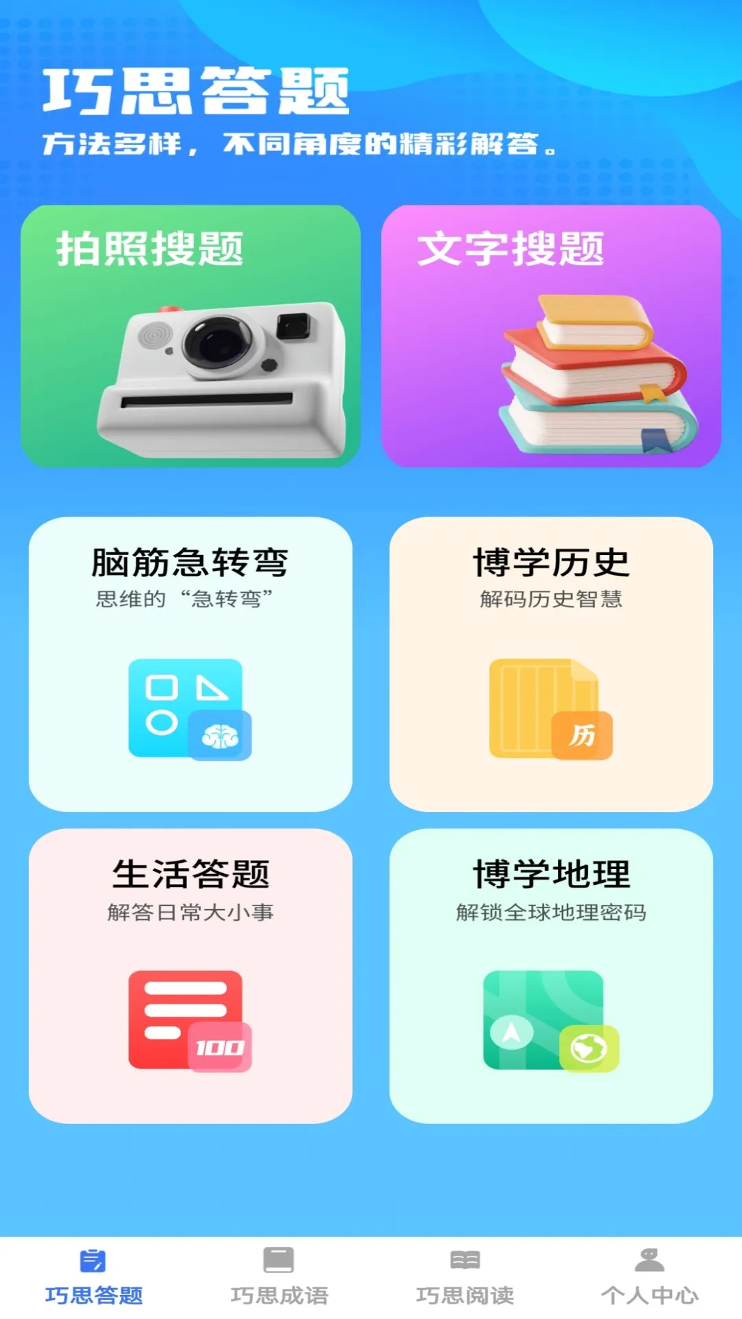 ˼2025ذװv1.0.0 ׿ͼ