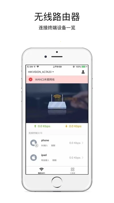 ����WiFi(·�ɹ���)v2.5.0 �ٷ������ͼ