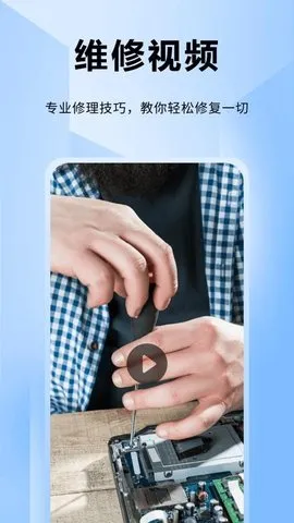 ifixit(άޱ༭)v1.0.5 ׿ͼ