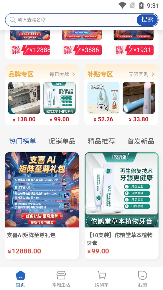 ֧ϲ����2025�ٷ����°汾v1.1.8 ��׿���ͼ