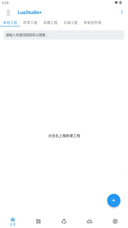 LuaStudio+2025ٷ°汾v4.0 ֻͼ