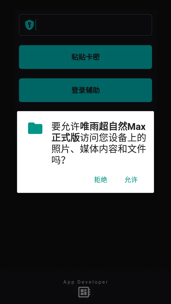 Ψ곬ȻMaxʽ2025°汾v4.0 ٷͼ