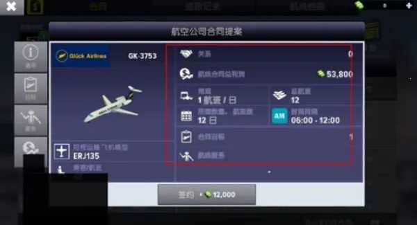 机场隔离区安检模拟器2025下载安装 机场隔离区安检模拟器2025下载安装