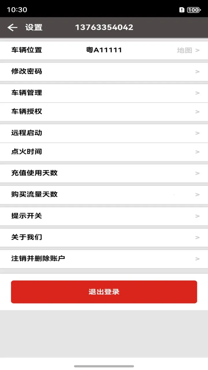 �����ֻ��س�(���ܳ���)v3.0.27 �ٷ������ͼ