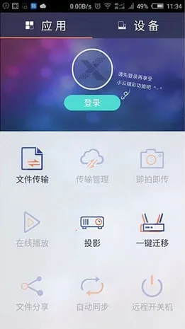 С��TV(����ֱ������)v1.0.4 �ֻ����ͼ