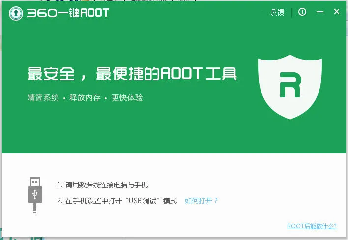 һRoot(һȨ)v1.4.51 Ѱͼ