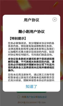 ��С�簲׿���ֻ���v2.6.6.9 ��׿���ͼ