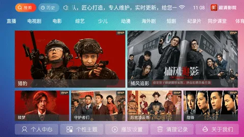 ����ӰԺ(���Ӱ�Ӳ�)v9.0 ��׿���ͼ