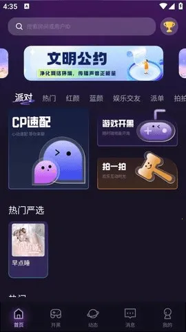 ����ɶ�(����������)v1.8.7.2 ��Ѱ��ͼ