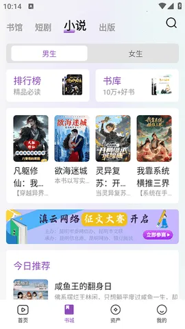 ê(С˵Ķ)v2.7.1 ٷͼ