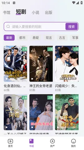 ê(С˵Ķ)v2.7.1 ٷͼ