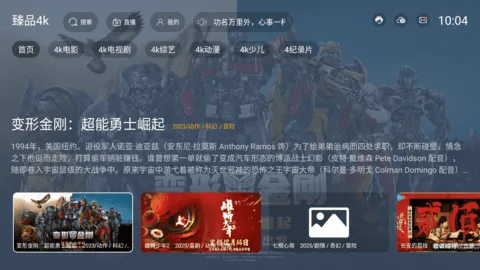 ��Ʒ4k(���Ӱ�ӿ�)v2.3.5 ��׿���ͼ