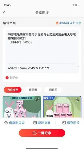 һ����(�Żݹ���׬Ӷ)v1.0.8 ��Ѱ��ͼ