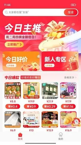 һ����(�Żݹ���׬Ӷ)v1.0.8 ��Ѱ��ͼ