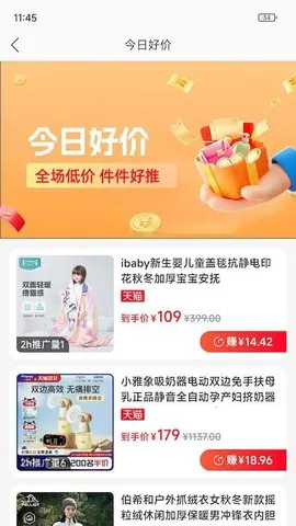 һ����(�Żݹ���׬Ӷ)v1.0.8 ��Ѱ��ͼ