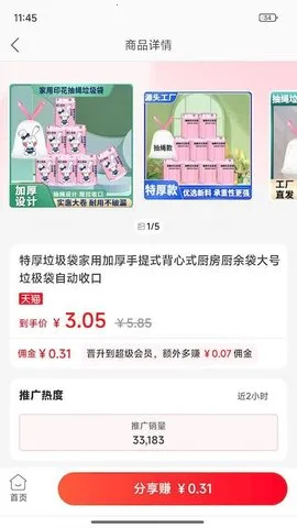 һ����(�Żݹ���׬Ӷ)v1.0.8 ��Ѱ��ͼ